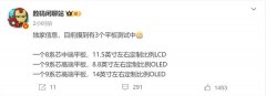 鸿蒙板王！华为3款平板：最高搭载麒麟9系芯片